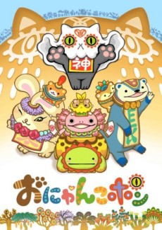 gdgd Fairies 2 — okładka anime