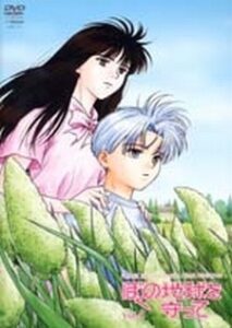 Please Save My Earth: The Passing of the Golden Age — okładka anime