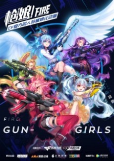 Gun Girls — okładka anime