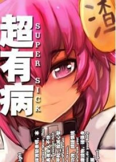 Chao You Bing: Zhi Yongzhe Chuanshuo — okładka anime