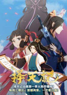 Heaven Official's Blessing — okładka anime