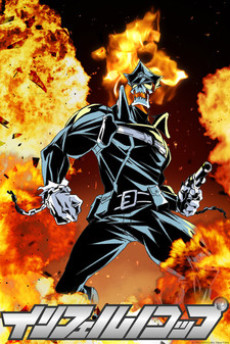 Inferno Cop Specials — okładka anime