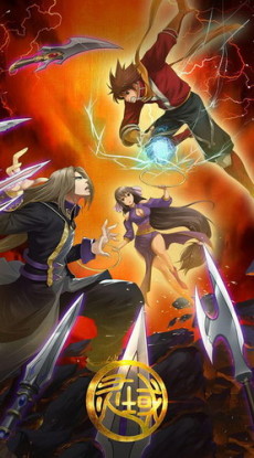 Ling Yu 2 — okładka anime
