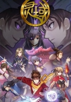 Ling Yu 5 — okładka anime