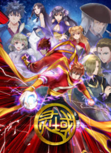 Ling Yu: Zhuiyi Pian — okładka anime