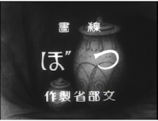 The Pot — okładka anime