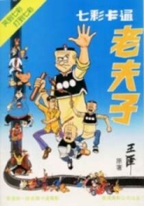 Color Old Master Q — okładka anime