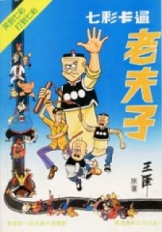 Color Old Master Q — okładka anime