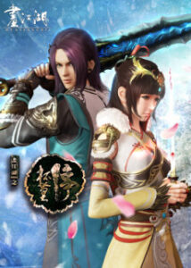 Hua Jianghu: Bei Mo Ting — okładka anime