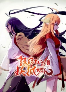 Ayakashi: Samurai Horror Tales — okładka anime