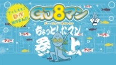 Gaina Tamager — okładka anime