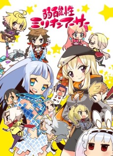 Jakusansei Million Arthur — okładka anime