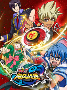 Infinity Nado 3 — okładka anime