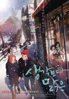 Saenggakboda Markeun — okładka anime