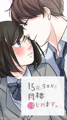 15-sai, Kyou kara Dousei Hajimemasu. — okładka anime