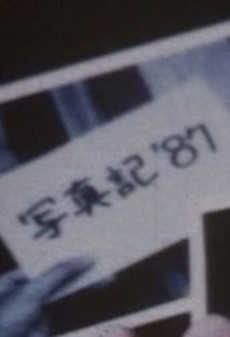 Photodiary 87 — okładka anime