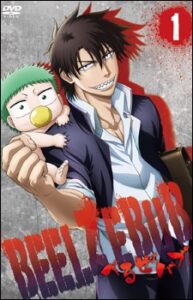 Beelzebub: Hashire! Beel-bo Keiji!! — okładka anime