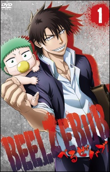 Beelzebub: Hashire! Beel-bo Keiji!! — okładka anime