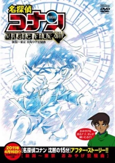 Case Closed Magic File 5: Niigata - Tokyo Omiyage Capriccio — okładka anime