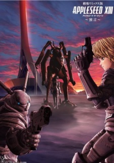 Appleseed XIII: Ouranos — okładka anime