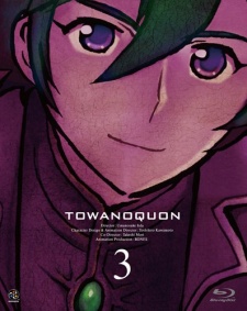 Towanoquon: The Complicity of Dreams — okładka anime