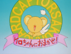 Sailor Moon SuperS Plus: Ami's First Love — okładka anime