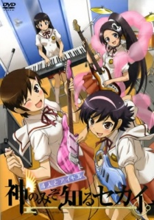 BanG Dream! It's MyGO!!!!! — okładka anime