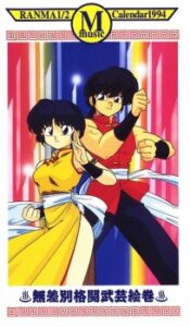 Ranma 1/2: 1994 Music Calendar — okładka anime