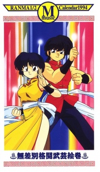 Ranma 1/2: 1994 Music Calendar — okładka anime