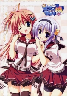 A Bridge to the Starry Skies OVA — okładka anime