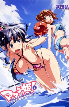 Senran Kagura: Estival Versus - Festival Eve Full of Swimsuits — okładka anime
