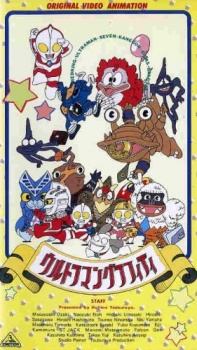 Ultraman Graffiti — okładka anime