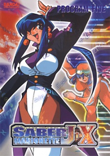 Tenchi in Tokyo — okładka anime