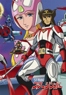 STRAIN: Strategic Armored Infantry — okładka anime