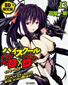 High School DxD OVA — okładka anime