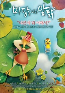 Swimming to Sea — okładka anime