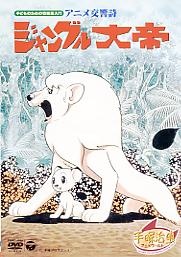 Okładka Anime Koukyoushi Jungle Taitei z białym lwem Panją, lwicą i małym Leo na tle sawanny