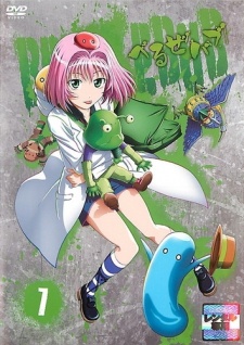Beelzebub: Sakigake!! Beel to Shinsengumi — okładka anime