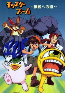 Pokémon: The Legend of Thunder! — okładka anime