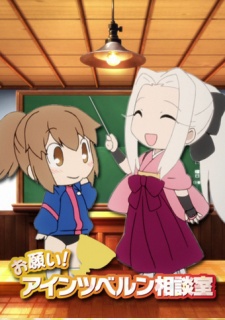 Fate/kaleid liner Prisma☆Illya: Licht - Namae no Nai Shoujo Special Mini Anime — okładka anime