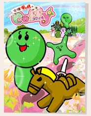 Tumulus Gal Coffy — okładka anime