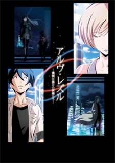 Armitage III — okładka anime