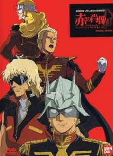 Portrait of the Red — okładka anime