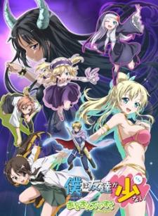 TenPuru: No Way, Why Is It So Big… / You Mustn’t Touch That — okładka anime