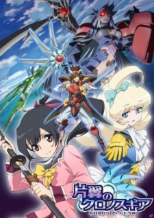 Oficjalna okładka science-fiction OVA Katayoku no Khronos Gear