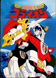 Space Warrior Baldios — okładka anime