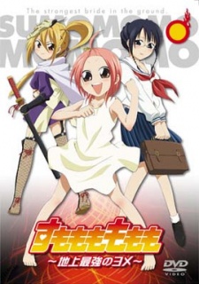 Majikoi: Oh! Samurai Girls — okładka anime