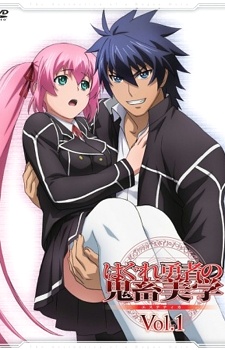 Aesthetica of a Rogue Hero Specials — okładka anime