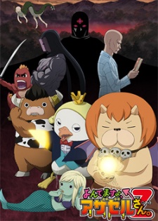 Wagnaria!! — okładka anime