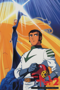 Saint Seiya: Knights of the Zodiac — okładka anime